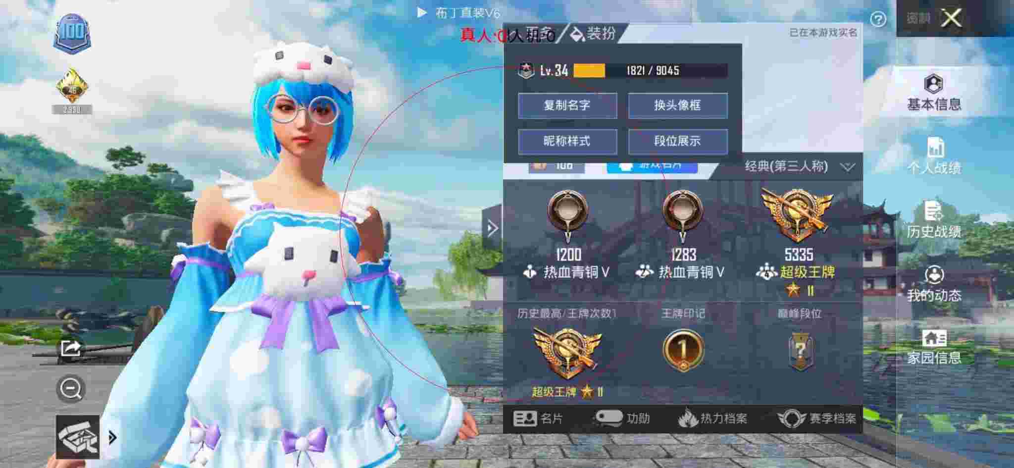 和平精英布丁直装透视 - 和平精英遇到外挂反向跑毒辅助预览图